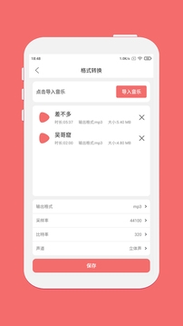 剪韵音乐剪辑App官方正版下载