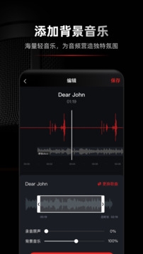录音专家免费版下载手机版