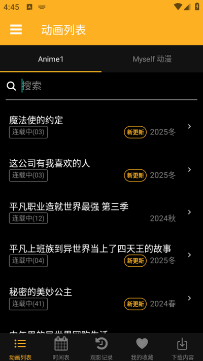 Animia下载最新版