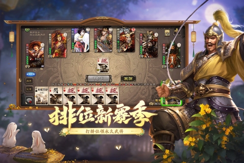 三国杀移动版免费版下载