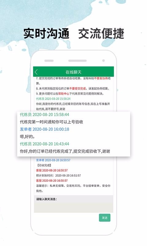 代练宝App官方版下载