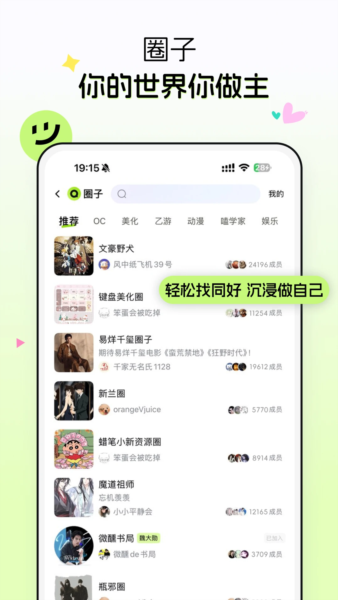 次遇官方版下载