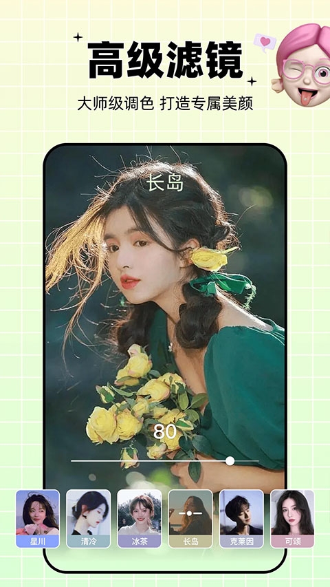 剪同款软件免费下载