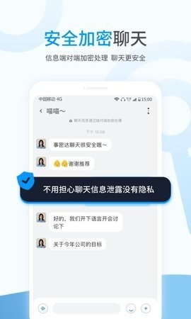 事密达App官方版下载