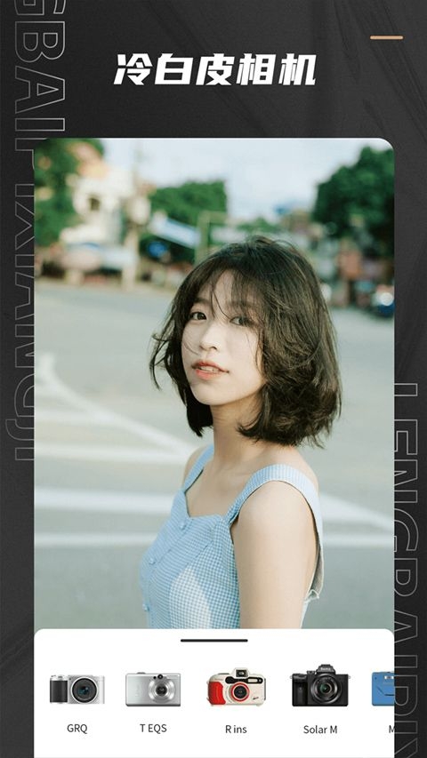 remo复古相机官方版下载
