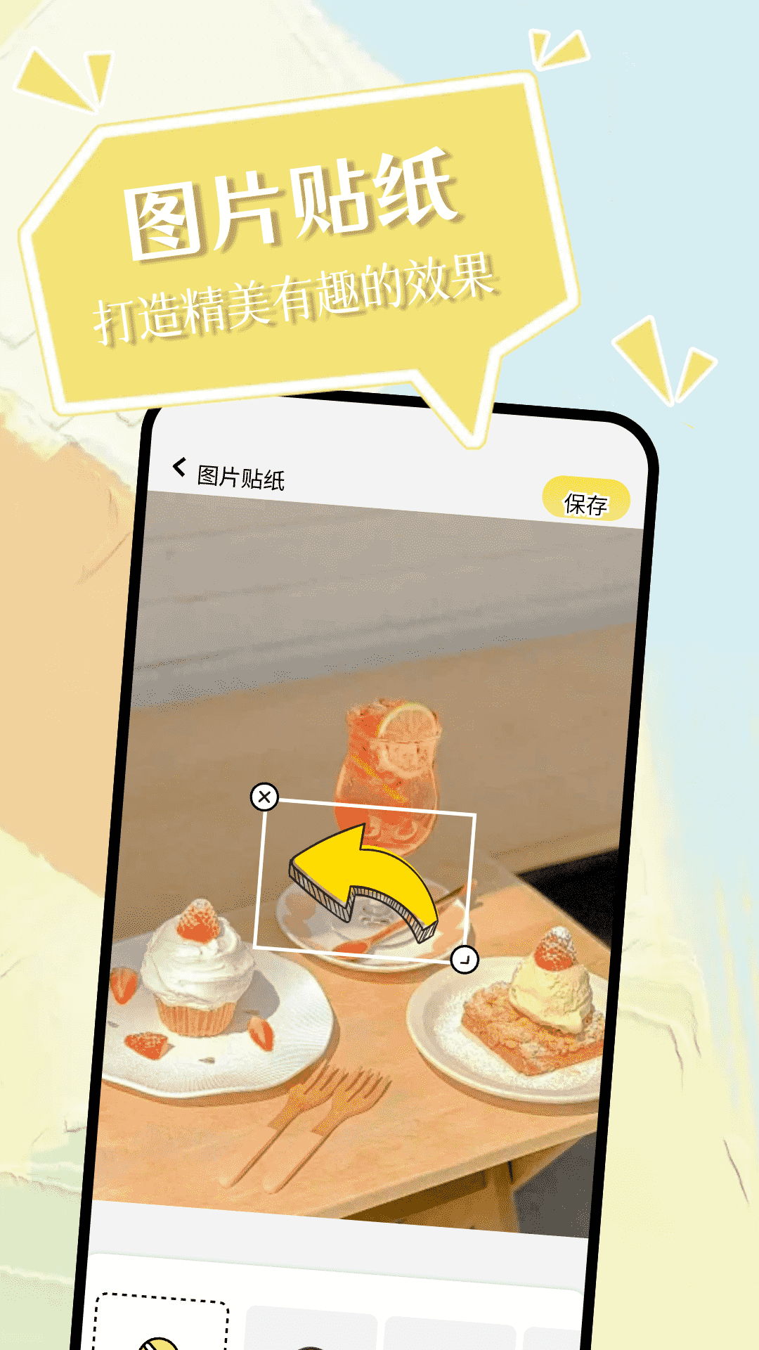 小精灵美化下载安装免费版