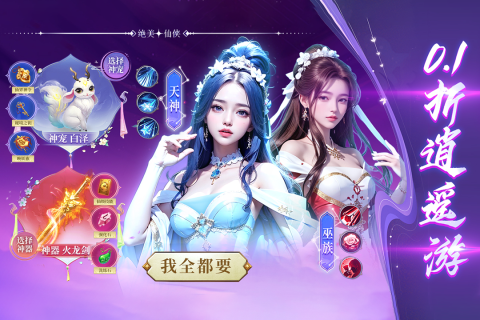 蜀境传说手游最新版