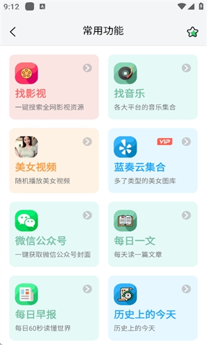 资源大师plus会员解锁版下载