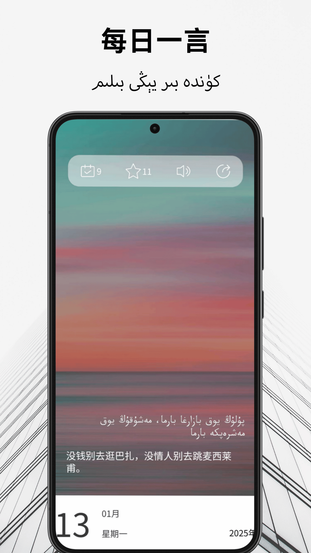维汉翻译通免费版