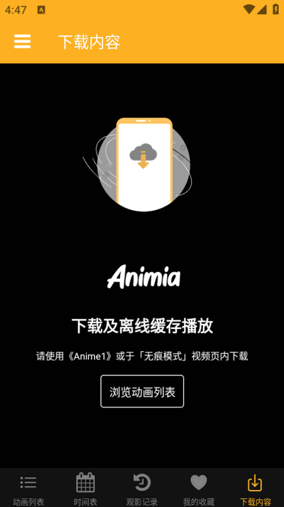 Animia下载最新版