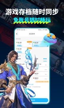 领沃云电脑旧版本下载