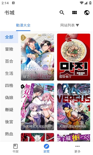 全是漫画官方下载