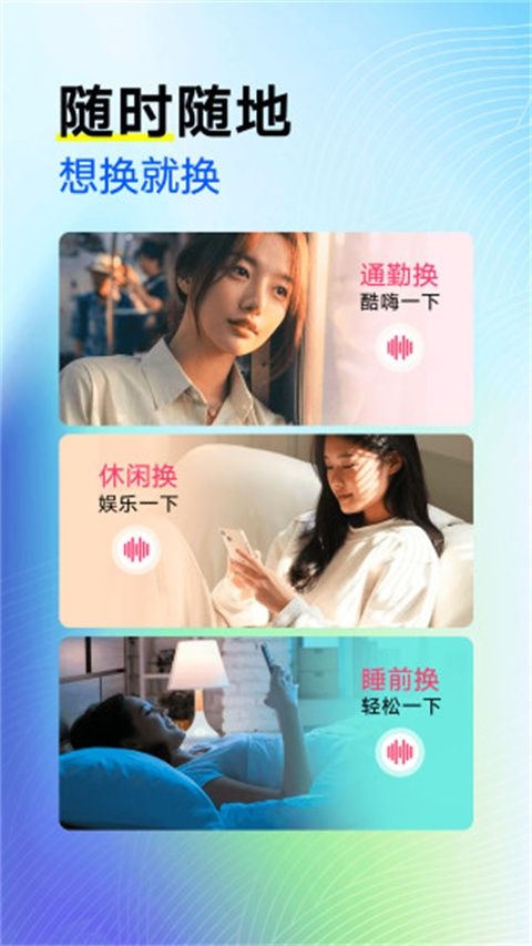 来电秀秀免费铃声下载安装手机版