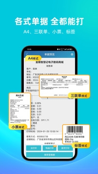 智慧记手机版下载