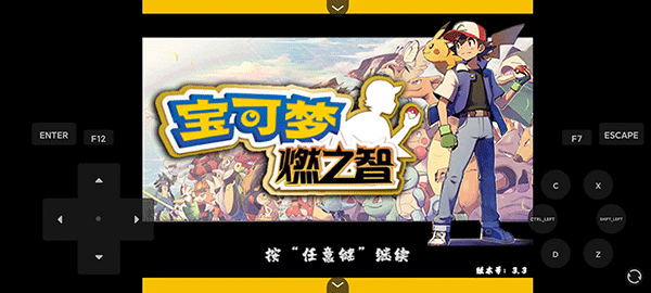 口袋妖怪燃之智下载汉化版