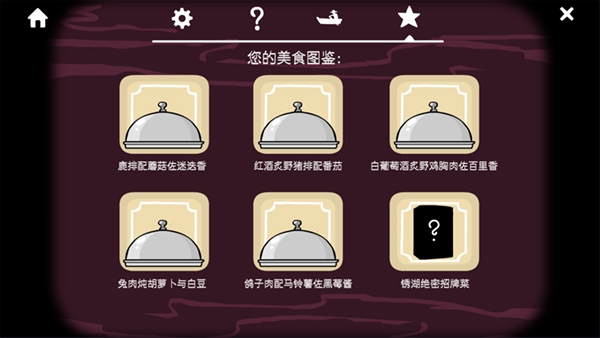 锈湖旅馆下载官方中文版