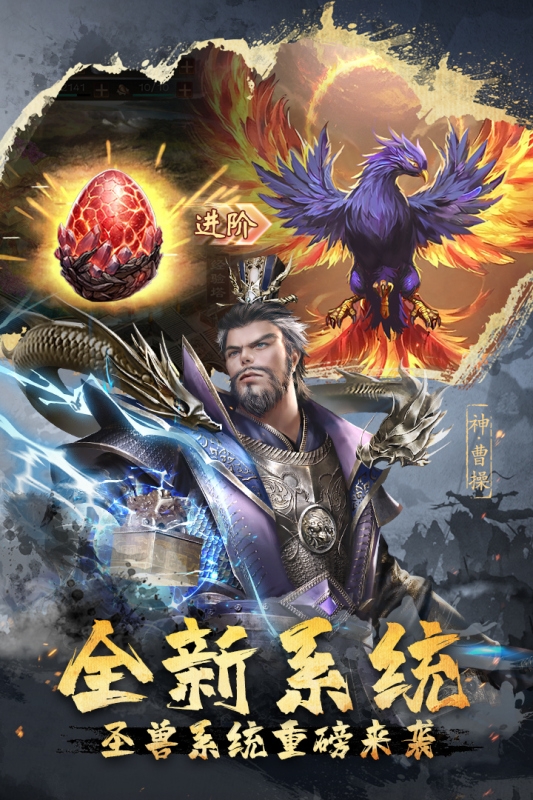 超级群英传官网版下载