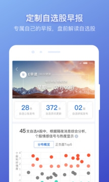 萝卜投研app官方下载