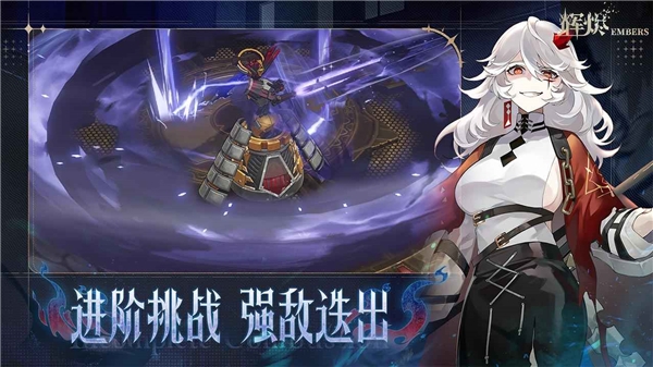 辉烬官网版手游下载