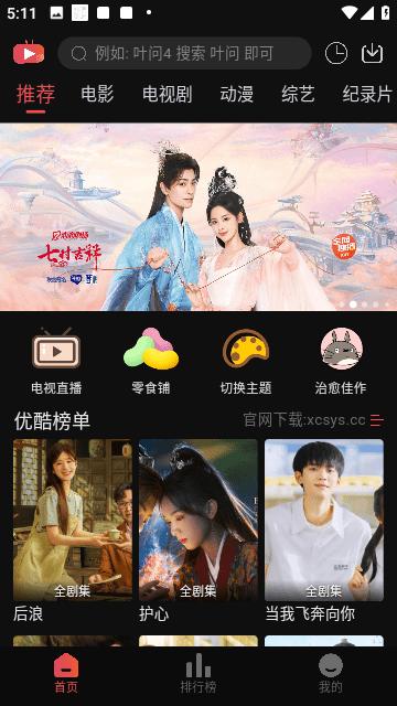 暖光影视老版本下载