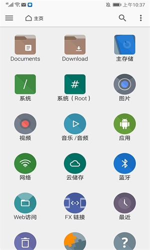 fx文件管理器增强汉化版