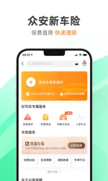 众安保险app官方下载