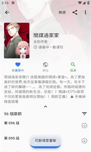 全是漫画官方下载