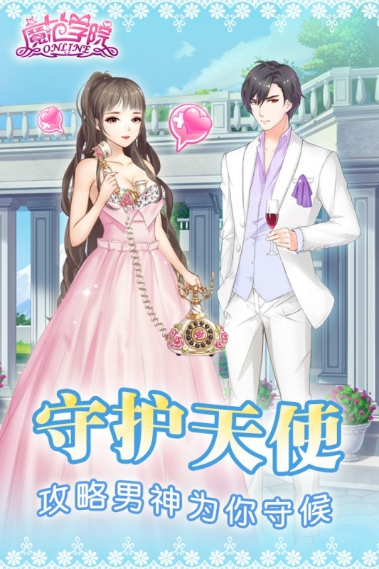 范冰冰魔范学院官网版下载