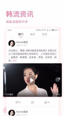 时光韩剧app官方下载