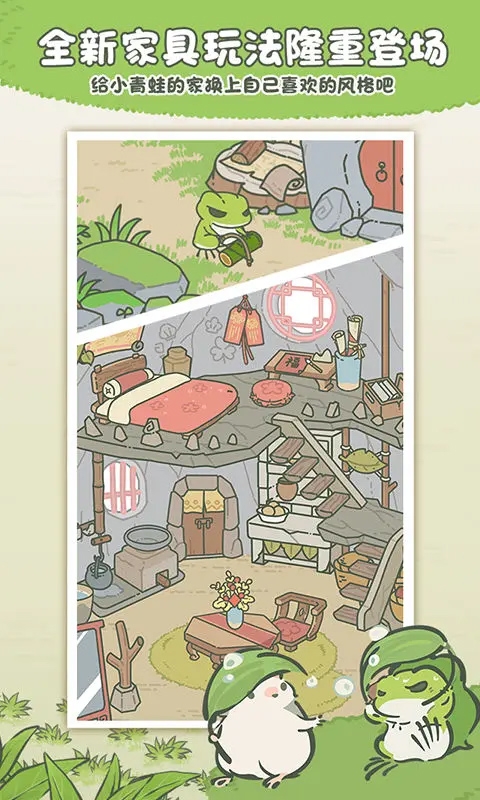 旅行青蛙手机版下载