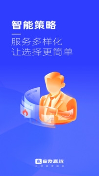 你我嘉选借款app下载