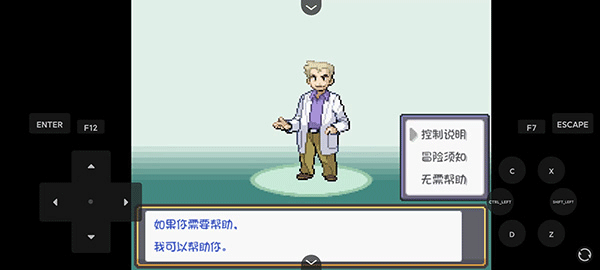 口袋妖怪燃之智下载汉化版