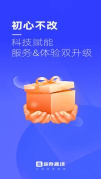 你我嘉选借款app下载