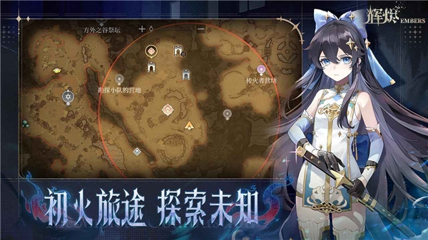 辉烬官网版手游下载