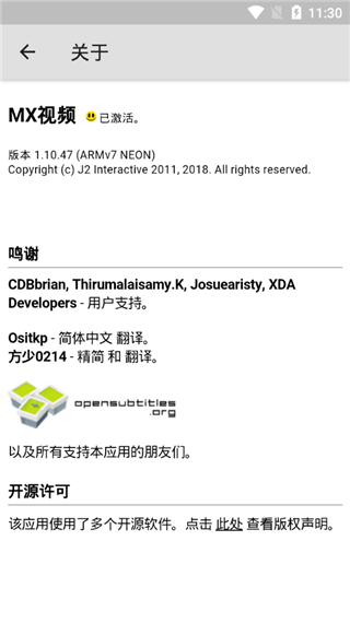 mx播放器无广告专业版下载