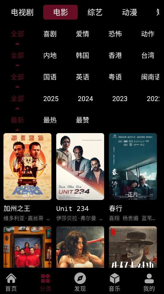 咕噜映画app官方下载