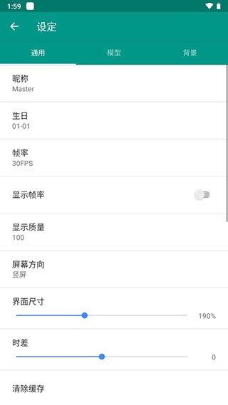 live2d下载免费版