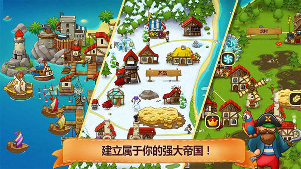 村庄日记2最新版下载