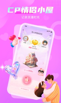 享聊App官网版下载安装