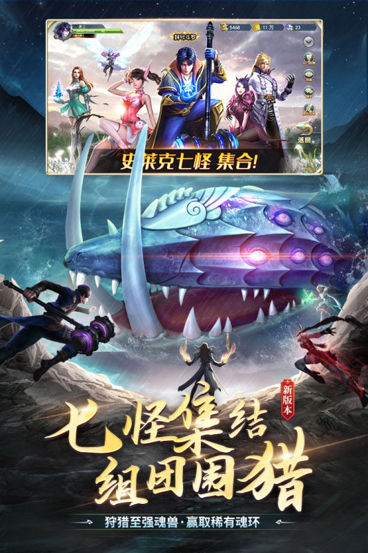 斗罗大陆手游官网下载