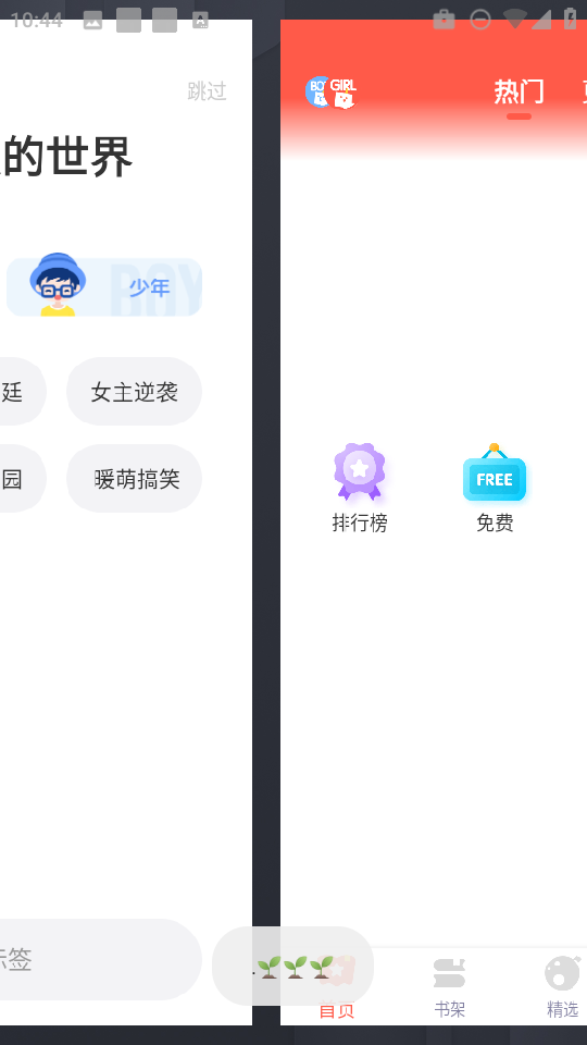 funbe韩漫官网版
