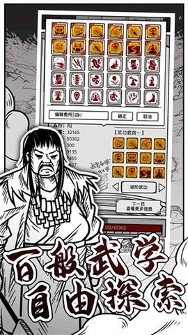 异世江湖下载手机版