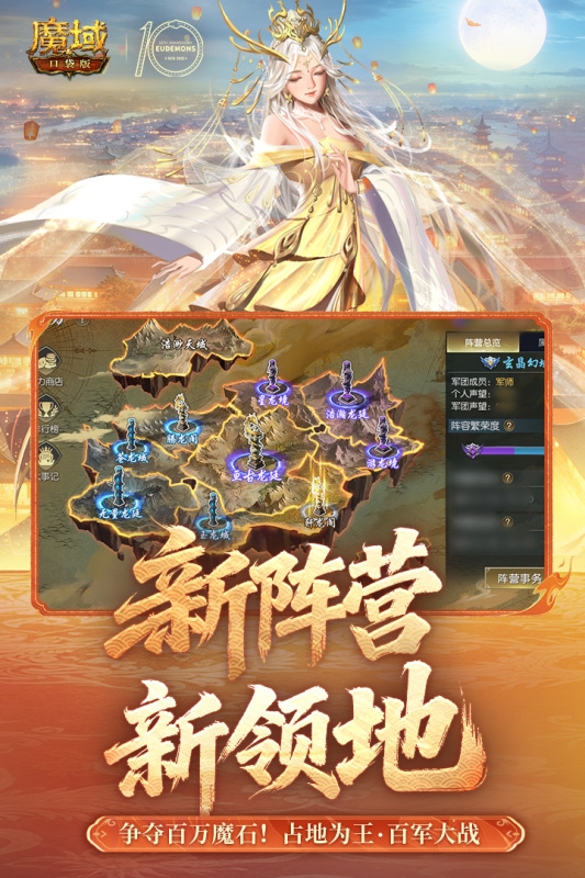 魔域口袋版fan客户端下载