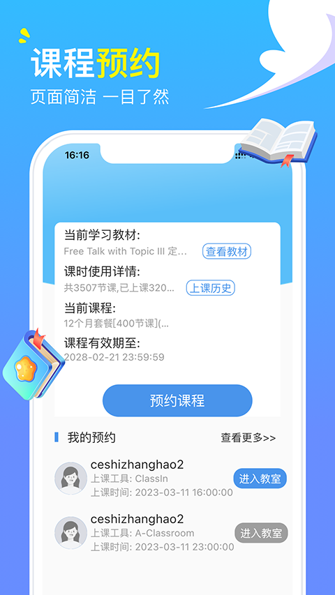 阿卡索英语官网版软件下载