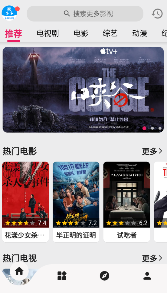 剧多多免费追剧app下载