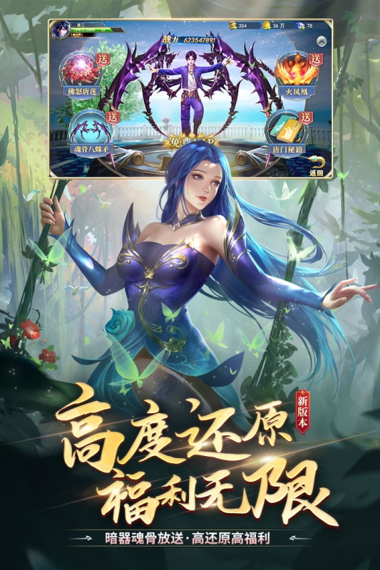 斗罗大陆手游官网下载