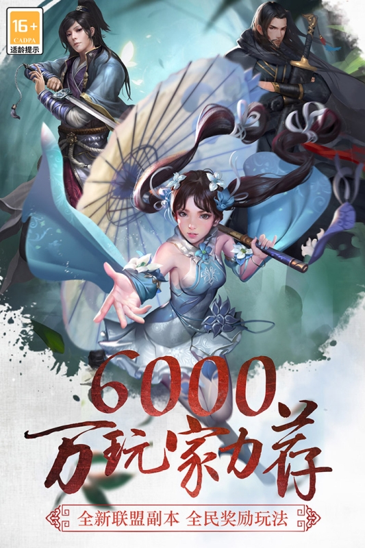 三剑豪安卓通用版下载