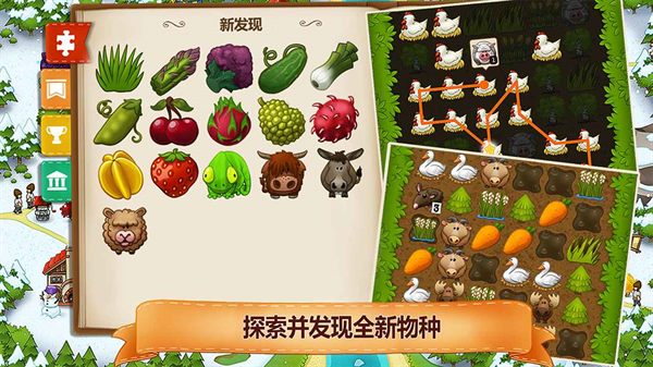 村庄日记2最新版下载