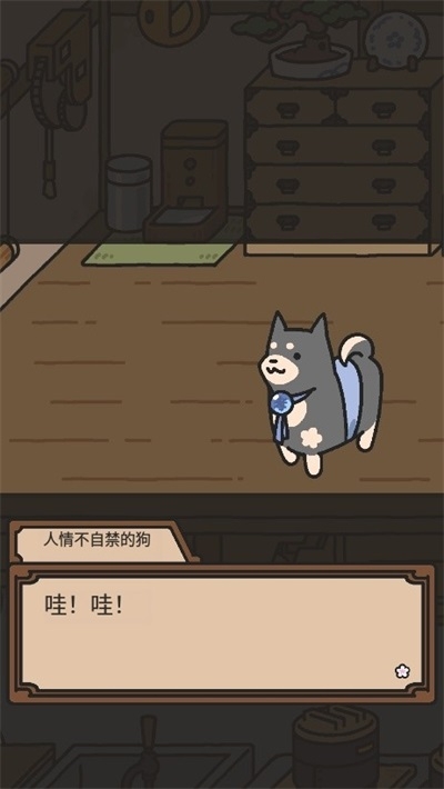 狗狗的使命游戏汉化版下载