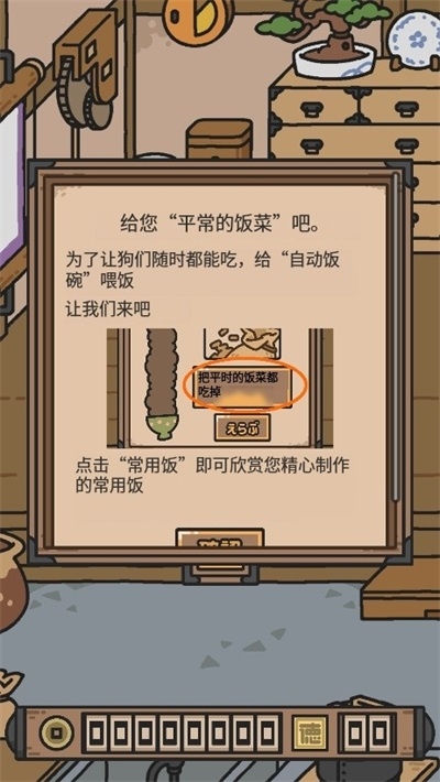 狗狗的使命游戏汉化版下载